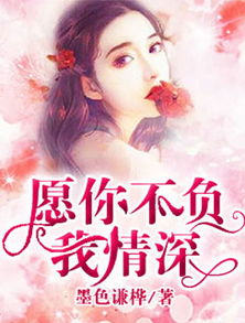 情深不负相思意（90集）索菲