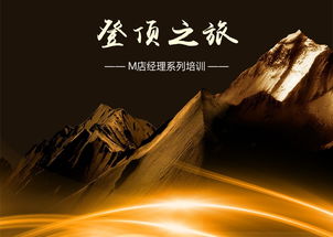 绝巅，攀登与挑战的史诗（100集深度解析）