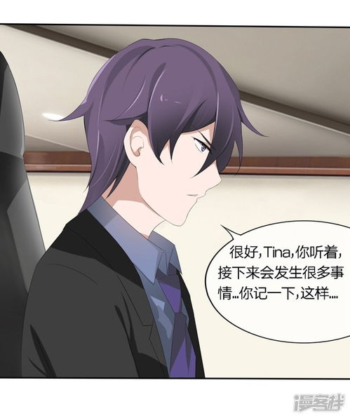 再次爱上你（75集）