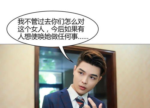 摊牌了我就是总裁大人（第89集）