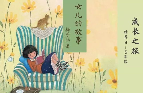 惟愿儿女乘风起——张楚萱的成长故事（71集）