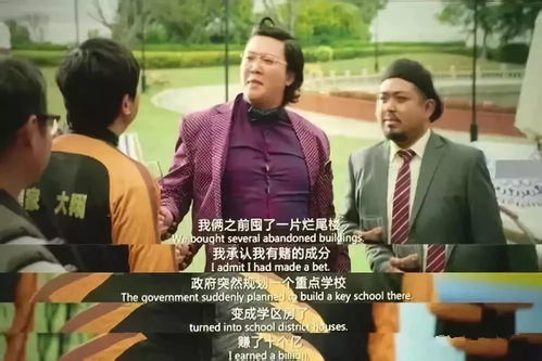 分手后我成了首富掌中宝（67集）