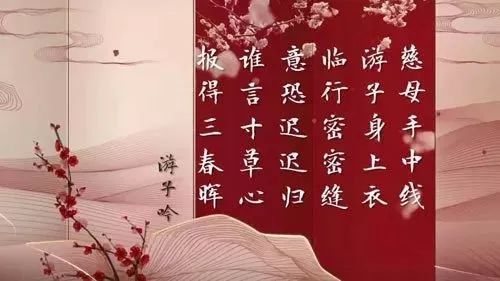 报得三春晖（60集）