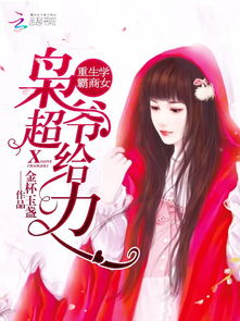 枭爷，叶小姐求婚记（第75集）