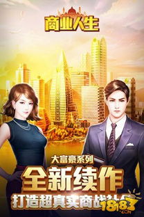 退婚后成为亿万富翁的奇迹人生