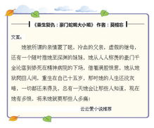 在逃千金要复仇（98集）剧情解析与角色深度剖析