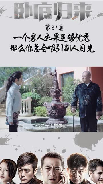 无法拥抱的告别（31集）