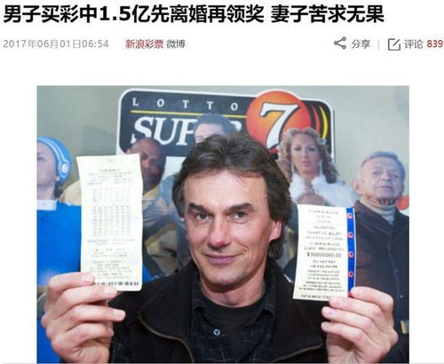 彩票中了十亿，老婆却要和我离婚系列故事（第1集）