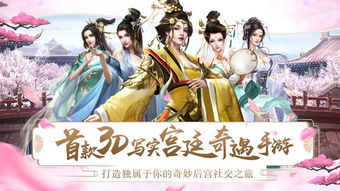 我在后宫攻略天下（79集）穿越剧
