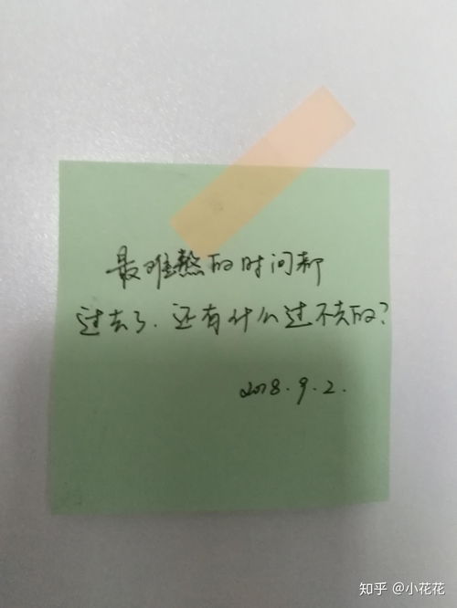 舒助理每天都想辞职（103集）