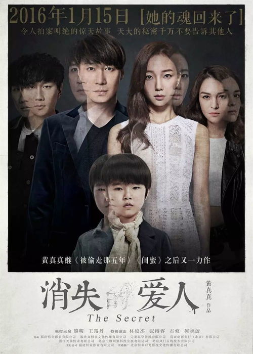 看不见的恋人（33集连续剧剧情解析）