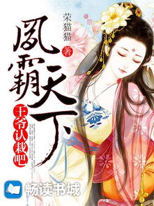 毒妃重生病娇王爷掌心宠（第87集）