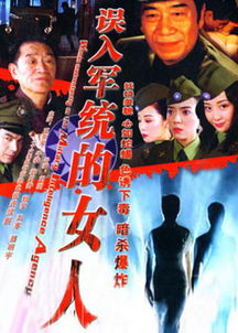 后山的女人们（50集连续剧）