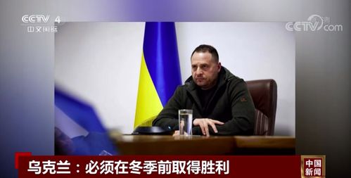 评论员视角下的乌克兰，这个冬天不好过
