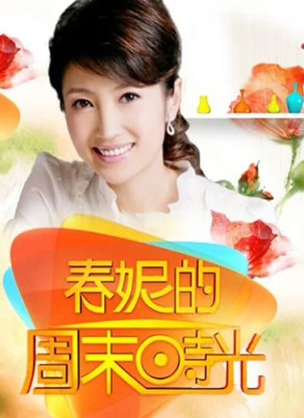 重生80辣妻当家，时光逆袭的魅力与决断力（96集深度解析）