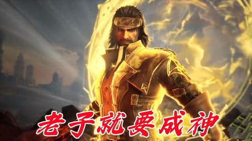 都市绝代神豪，风云际会的传奇人生（第XX集至第XXX集）