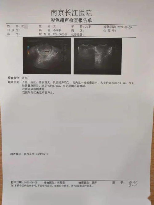 女状元，她来自中专（30集）