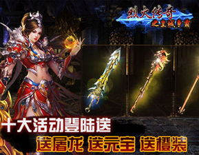无双王（第93集），荣耀与传奇的交织