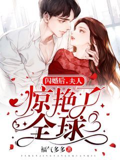 闪婚后，慕总他不装了（96集）