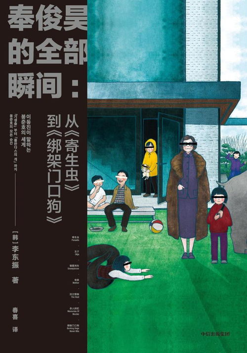 火种，探寻生命与希望的67个故事