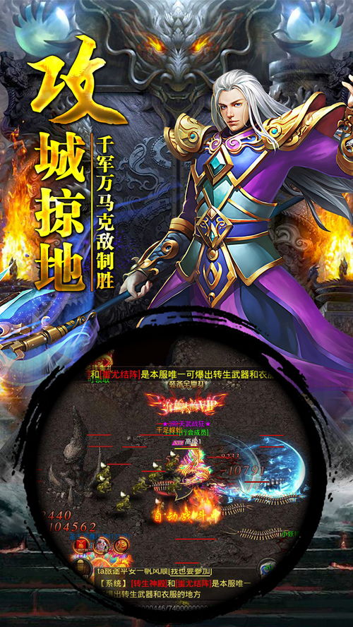 龙驭九州，一统江湖的传奇之旅（81集剧情概述）
