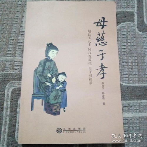 打拼之母慈子孝（71集）深度解读与感悟