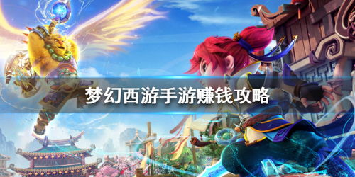 我和神仙做交易，魔幻手机的奇遇（新篇）