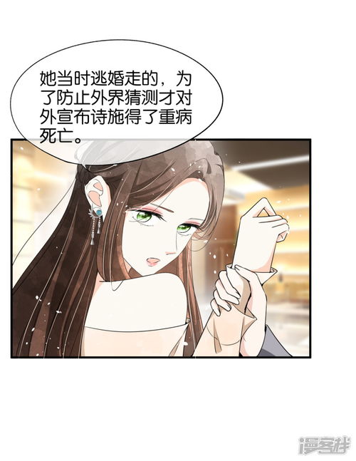 我的高冷未婚妻后悔了（82集）