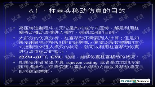 怦然婚动，爱的交响乐章