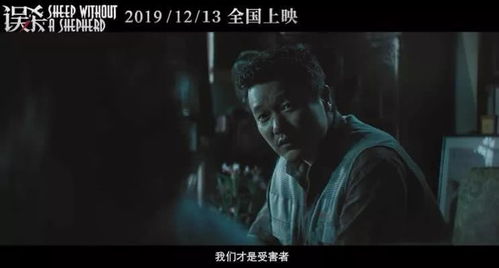 至尊妈妈归来，误杀的反思与救赎