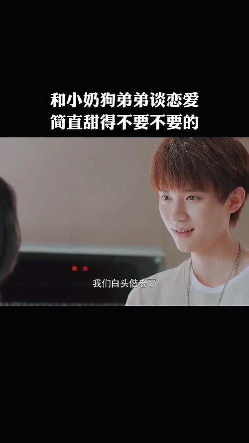 老板有个恋爱想找你谈下（79集）