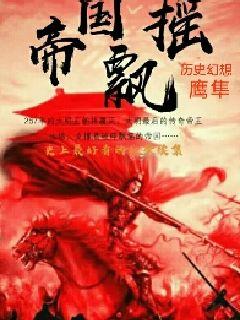 重生2000之富可帝国
