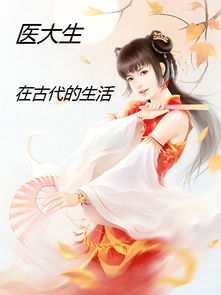 穿越千年的爱（左一）（73集）