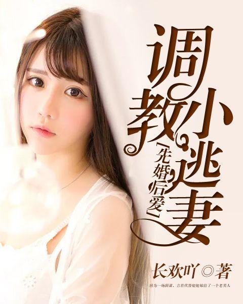 先婚后爱小甜妻（第1-10集）