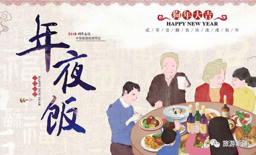 又是一年除夕夜（第74集）