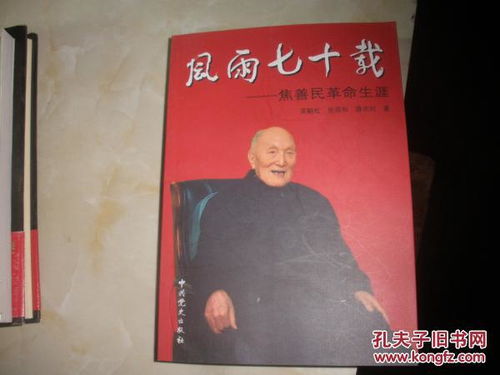 归途漫漫，穆青的七十集人生旅程