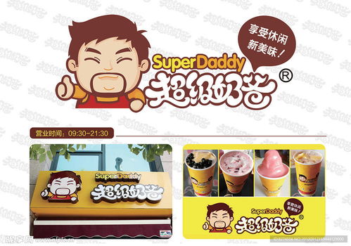 狂飙奶爸，超级奶爸的成长与挑战（1-100集深度解析）