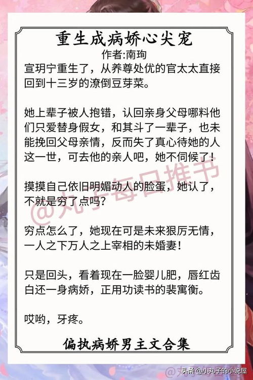 替嫁后我成了偏执老公心尖宠（80集连播精彩剧情回顾）