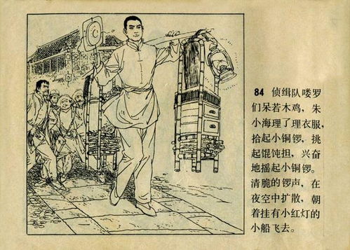 伏天神君（82集），胡继月的传奇故事
