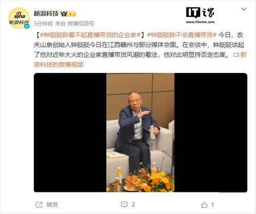 钟睒睒，我永远不会做直播带货