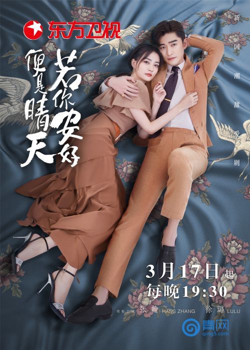 穿越成女明星，与霸总的甜蜜恋爱之旅（共102集）