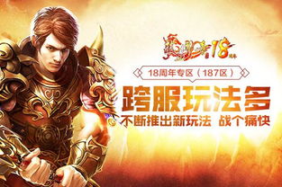 终极狂龙，热血激昂的传奇故事（第97集）