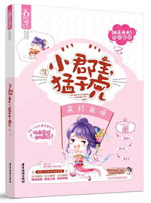 盛夏的约定，一场跨越时空的约定（92集）