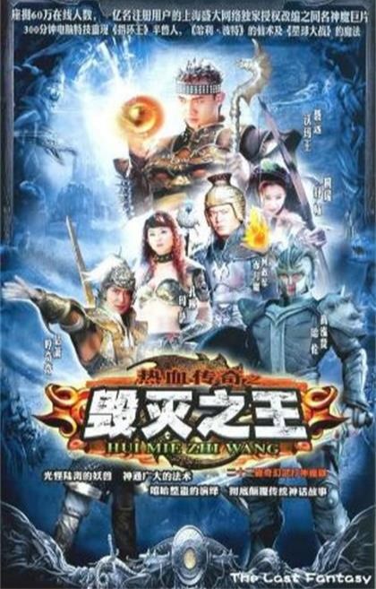 战王之王81集MP4，热血传奇的视听盛宴