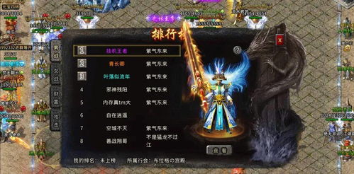 蓝血龙君，传奇中的王者