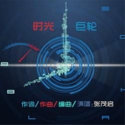 重返2000，时光倒流的历史巨轮（100集剧情概述及深度解析）