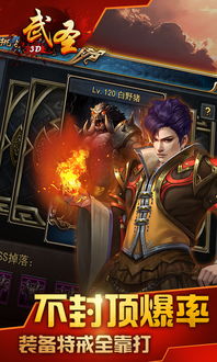 傲世无双，一部超越传奇的百集巨作