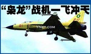 枭龙1号与MP4，探索第118集背后的故事与魅力