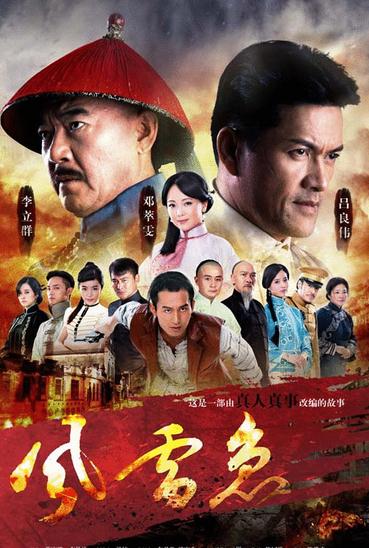 志在千里，三十载风云激荡的人生征途（30集电视剧剧情概述）