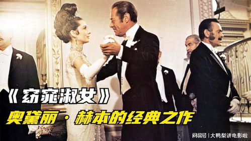 窈窕淑女君总好逑（第85集）——潘欣懿的情感纠葛与成长之路
